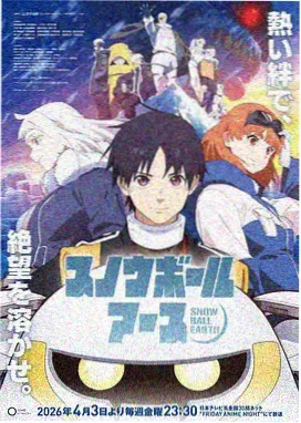 山海食堂营业中 治愈同人文漫画封面