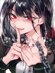 给旧日同学的退稿信 同人文漫画封面