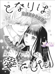 画师不在场的证明 同人文漫画封面