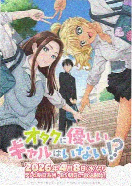 星轨尽头的转学生 同人文漫画封面